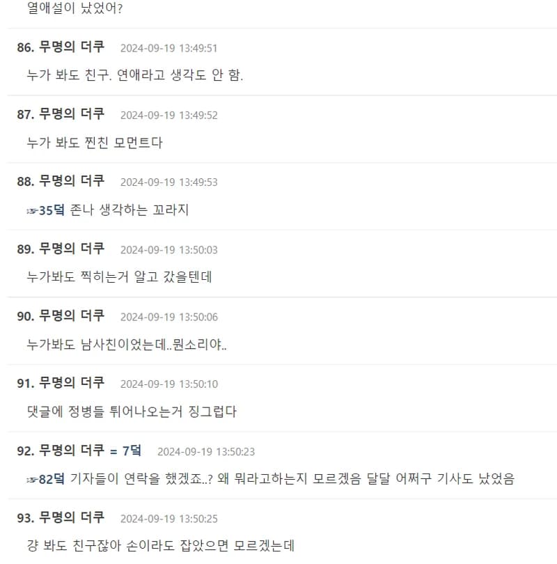 Image Source:theqoo
