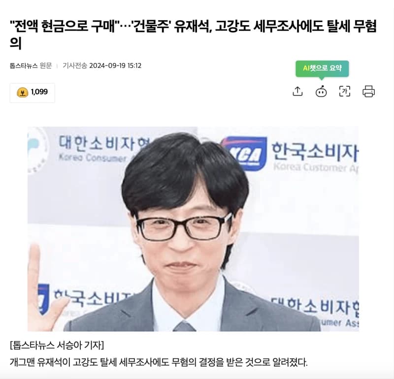 Image Source l topstarnews