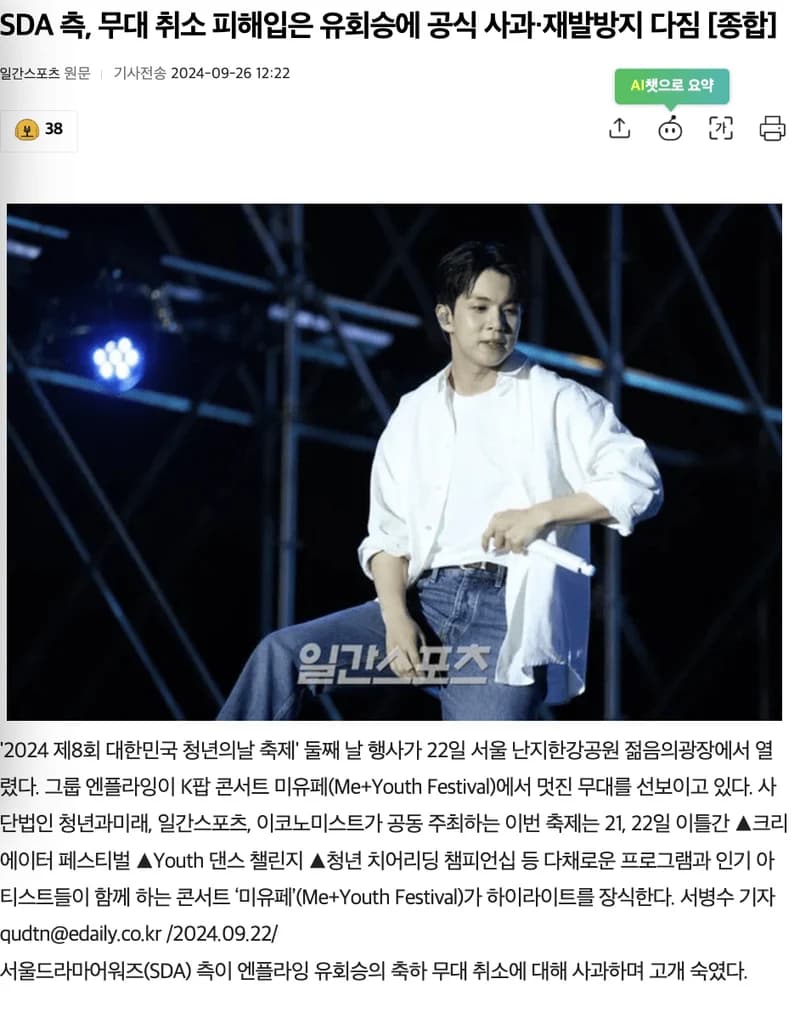 Image Source l 일간스포츠