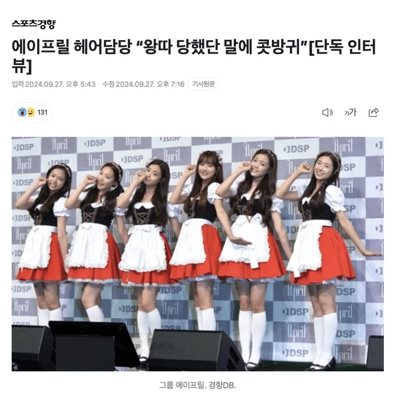 Image Source l 스포츠경향