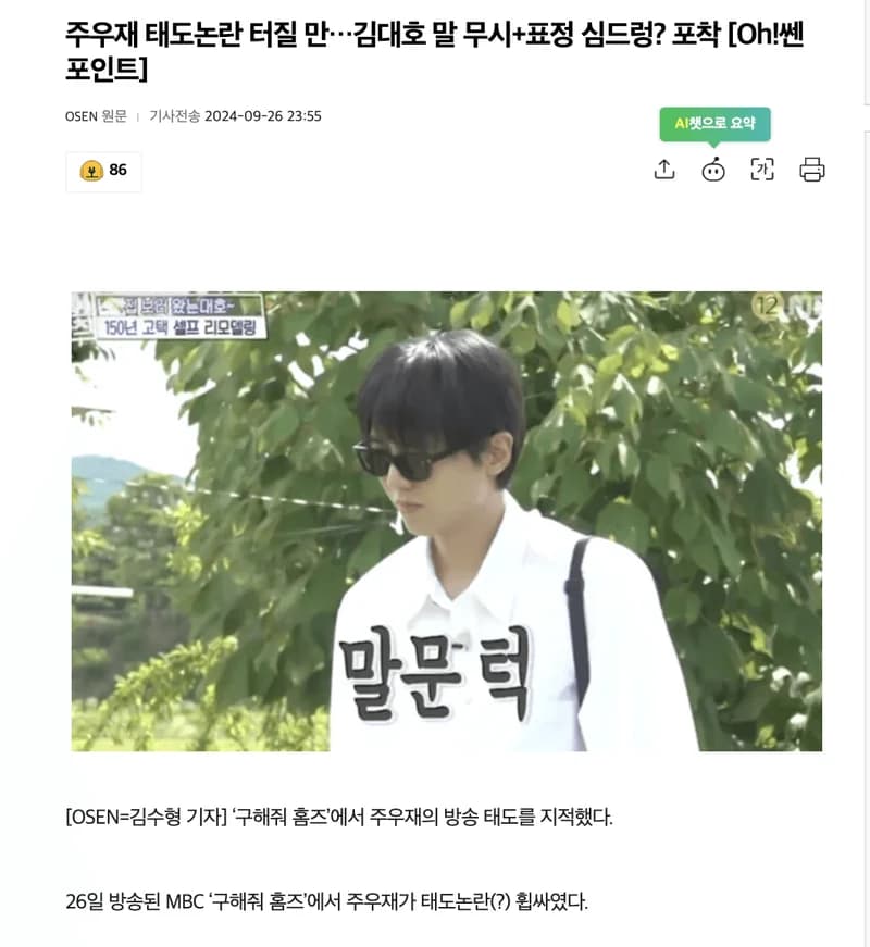Image Source l OSEN