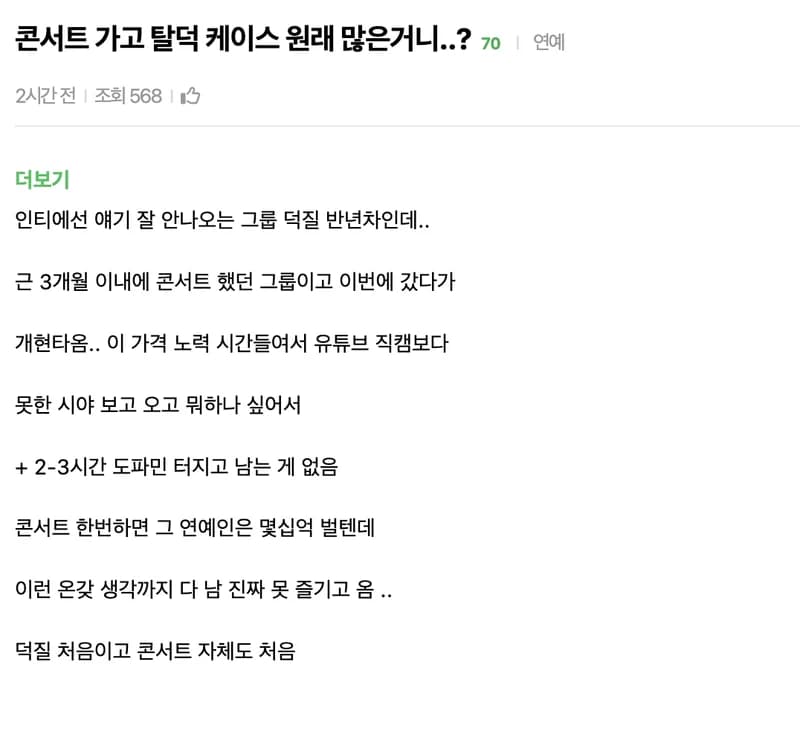 Image Source l instiz