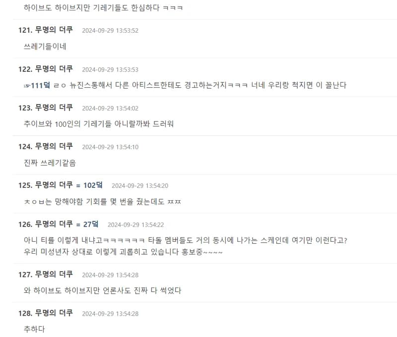 Image Source:theqoo