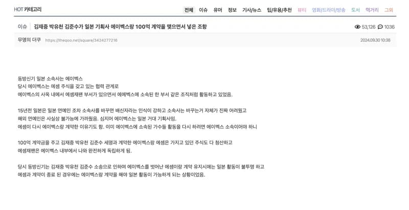 Image Source l theqoo