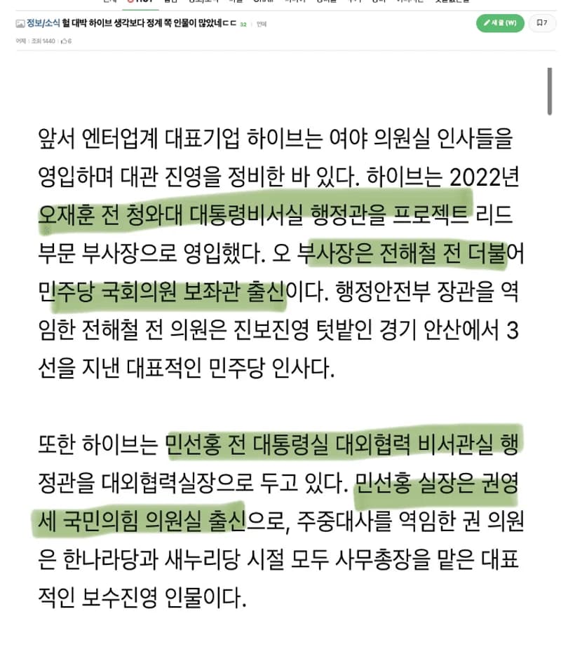 Image Source l instiz