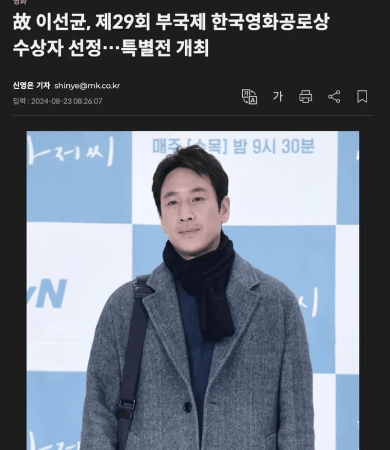 Image Source l 스타투데이