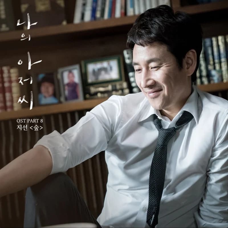 Image Source l Melon music