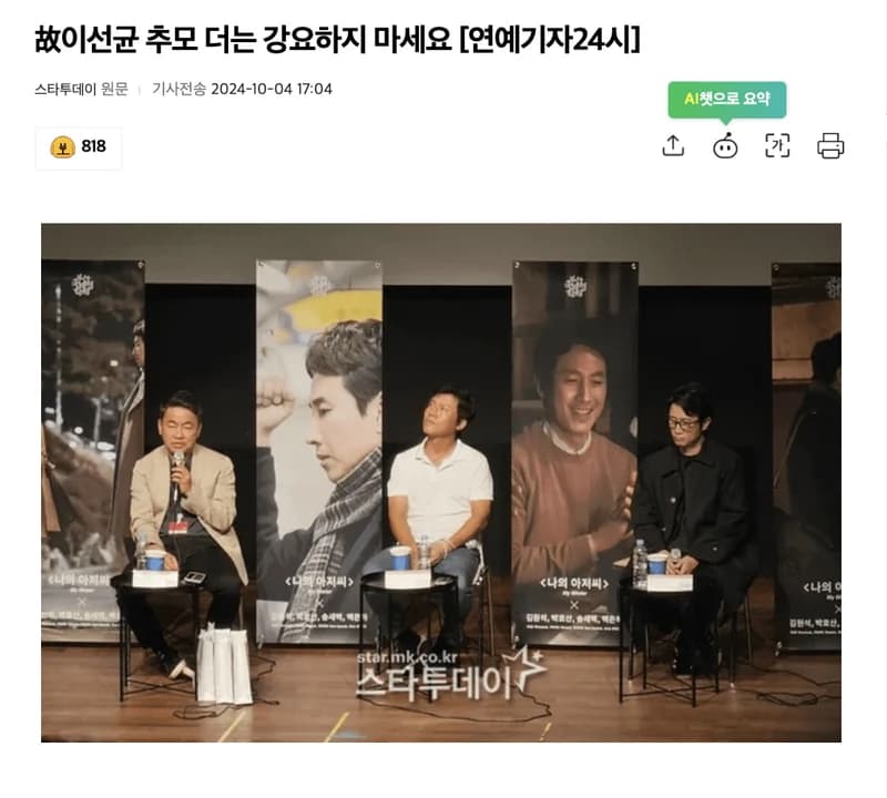 Image Source l 스타투데이