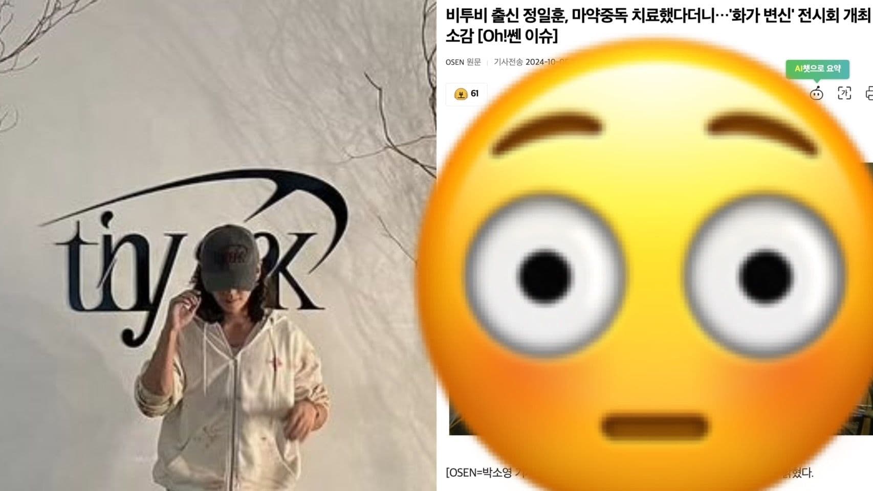 4年前吸毒喊「對不起社會」退出BTOB!鄭鎰勳轉行復出近況曝光!