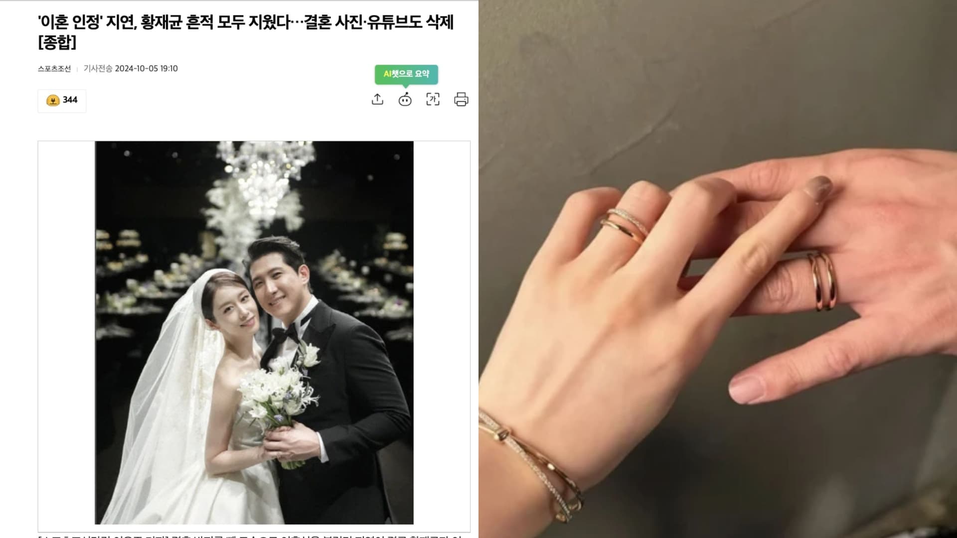 婚紗、寶寶鞋全刪光!芝姸離婚球星尪網心疼嘆:為何要裝作很幸福的樣子