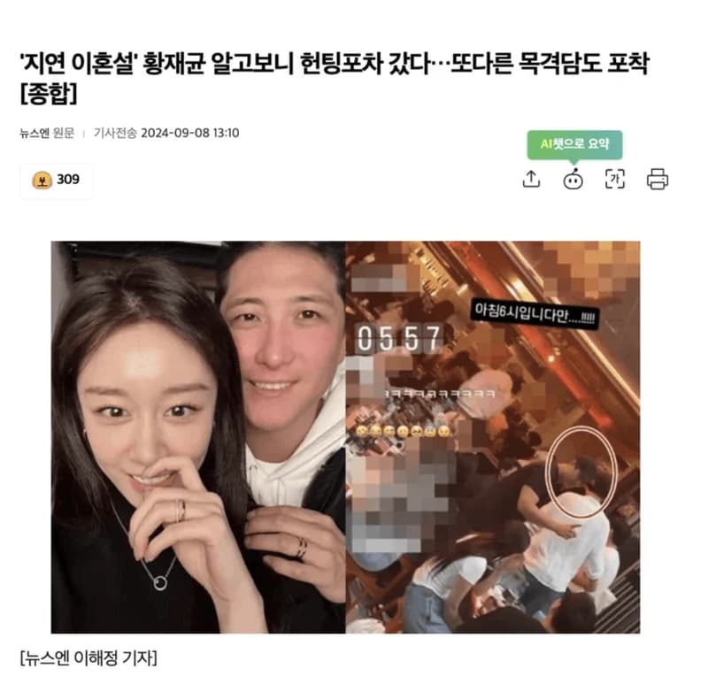 Image Source l newsen
