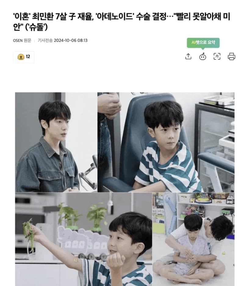 Image Source l OSEN