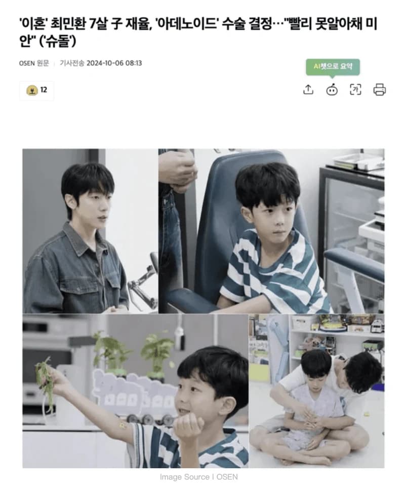Image Source l OSEN