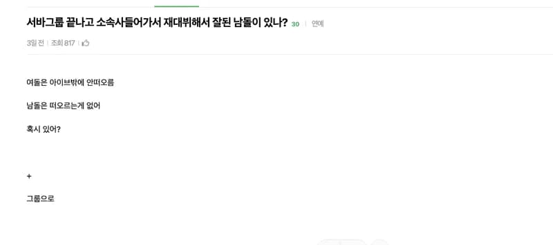 Image Source l instiz