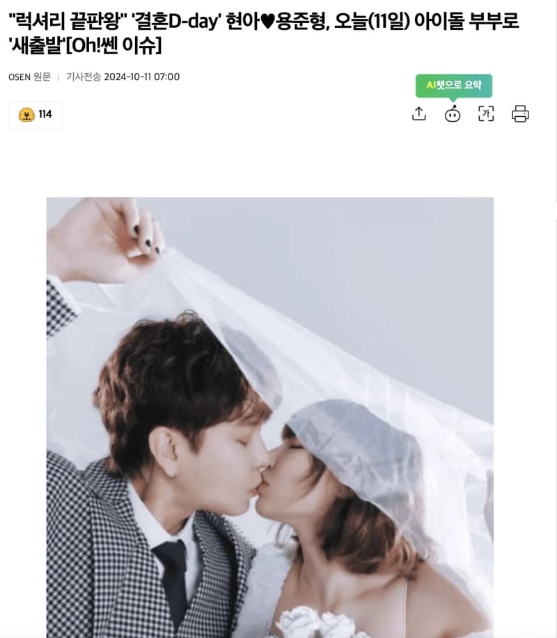 Image Source l OSEN