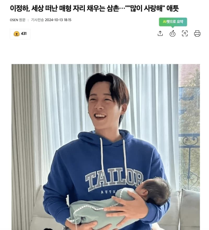 Image Source l OSEN