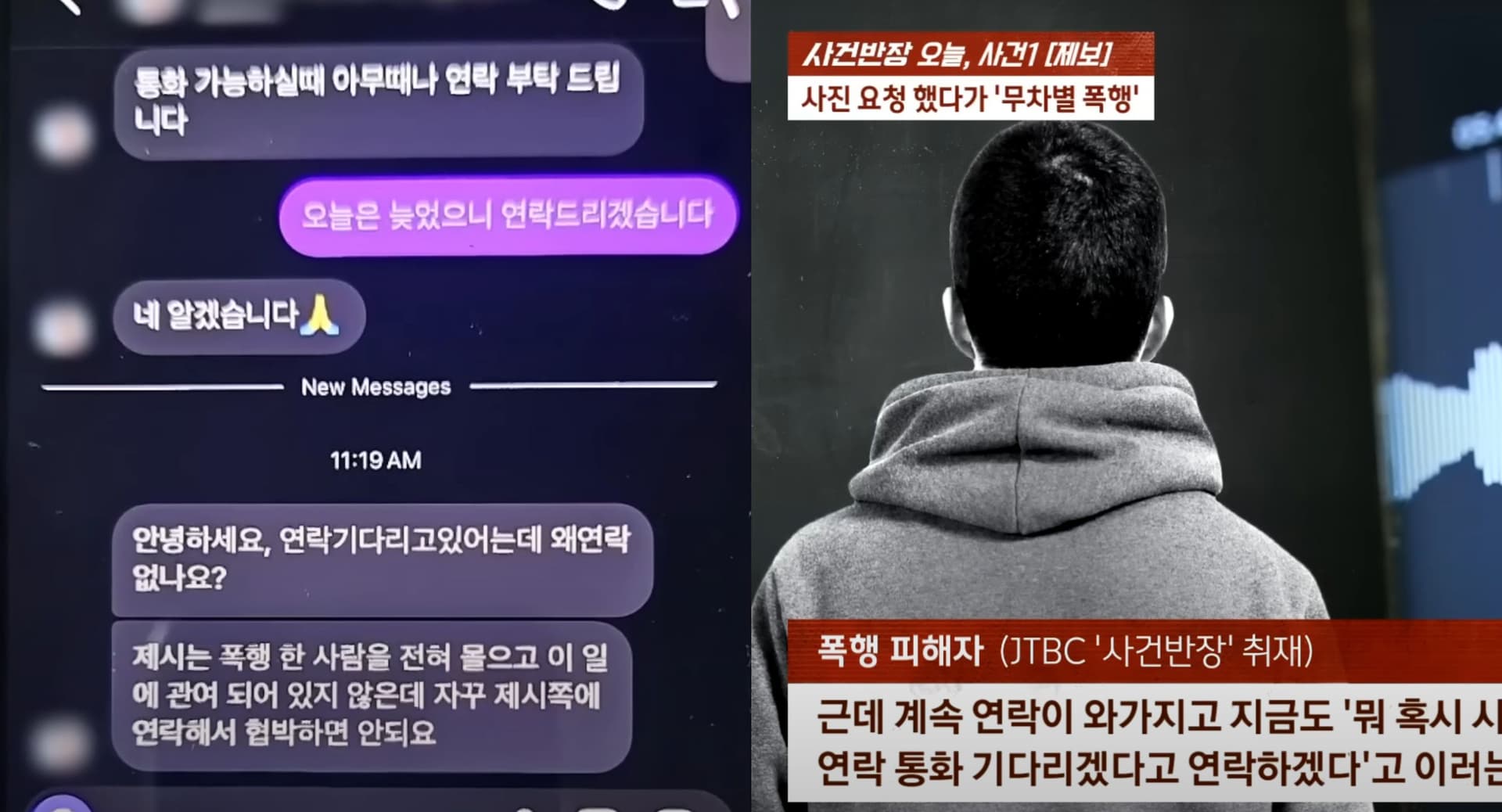 受害者現身告發一切!施暴者神隱後反算帳別找Jessi麻煩!網震怒:滾回美國吧