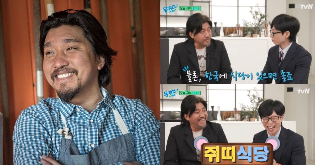 連餐廳名字都想好了!《黑白大廚》李愛德華節目上拜託劉在錫介紹投資人「想在韓國開餐廳」