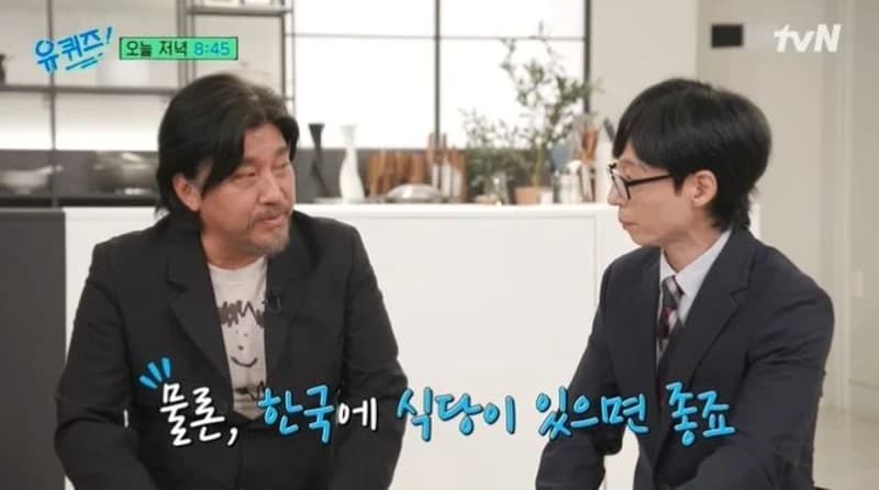 Image Source:tvN《劉QUIZ ON THE BLOCK》