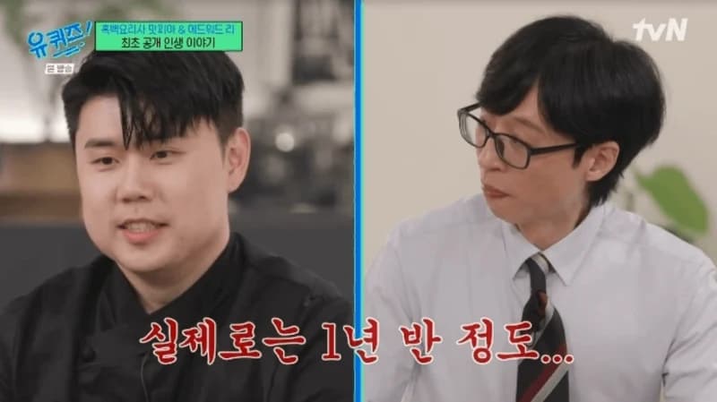 Image Source:tvN《劉QUIZ ON THE BLOCK》