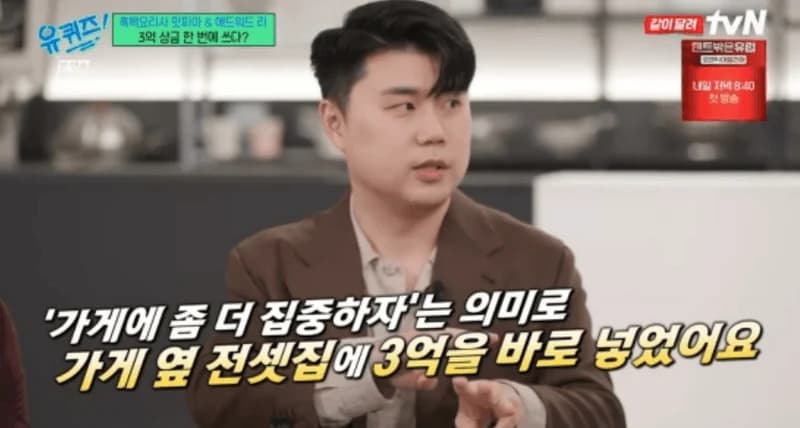 Image Source:tvN《劉QUIZ ON THE BLOCK》