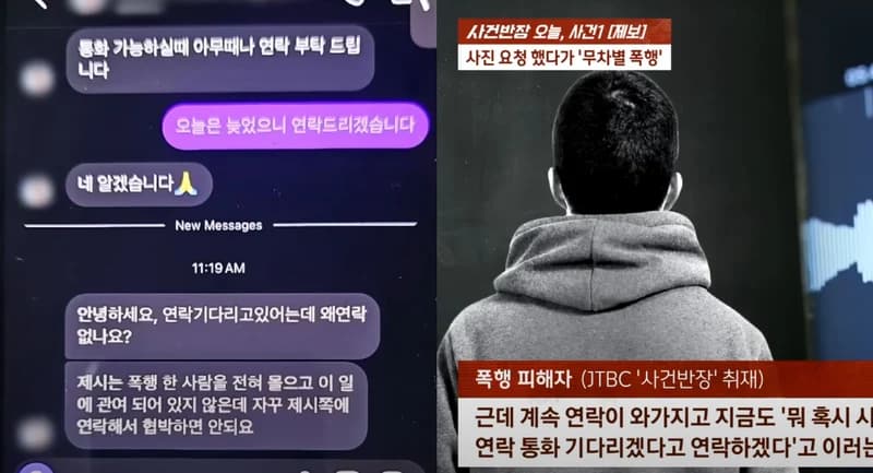 Image Source l JTBC《事件班長》