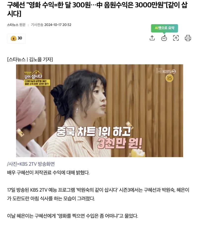 Image Source l starnews