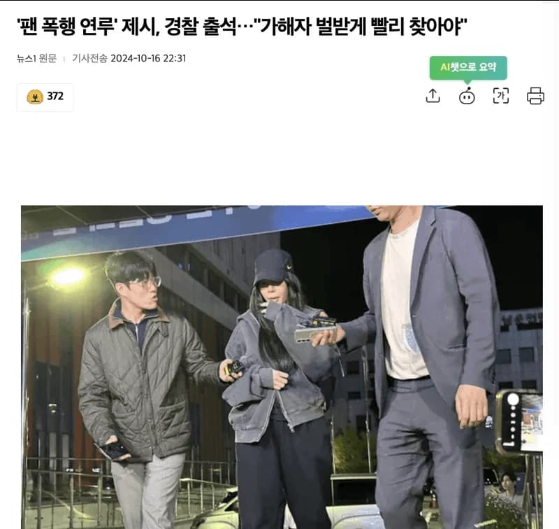 Image Source l news1