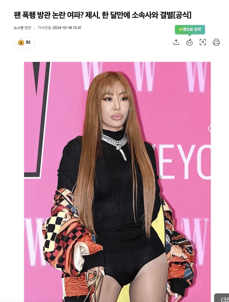 Image Source l Newsen