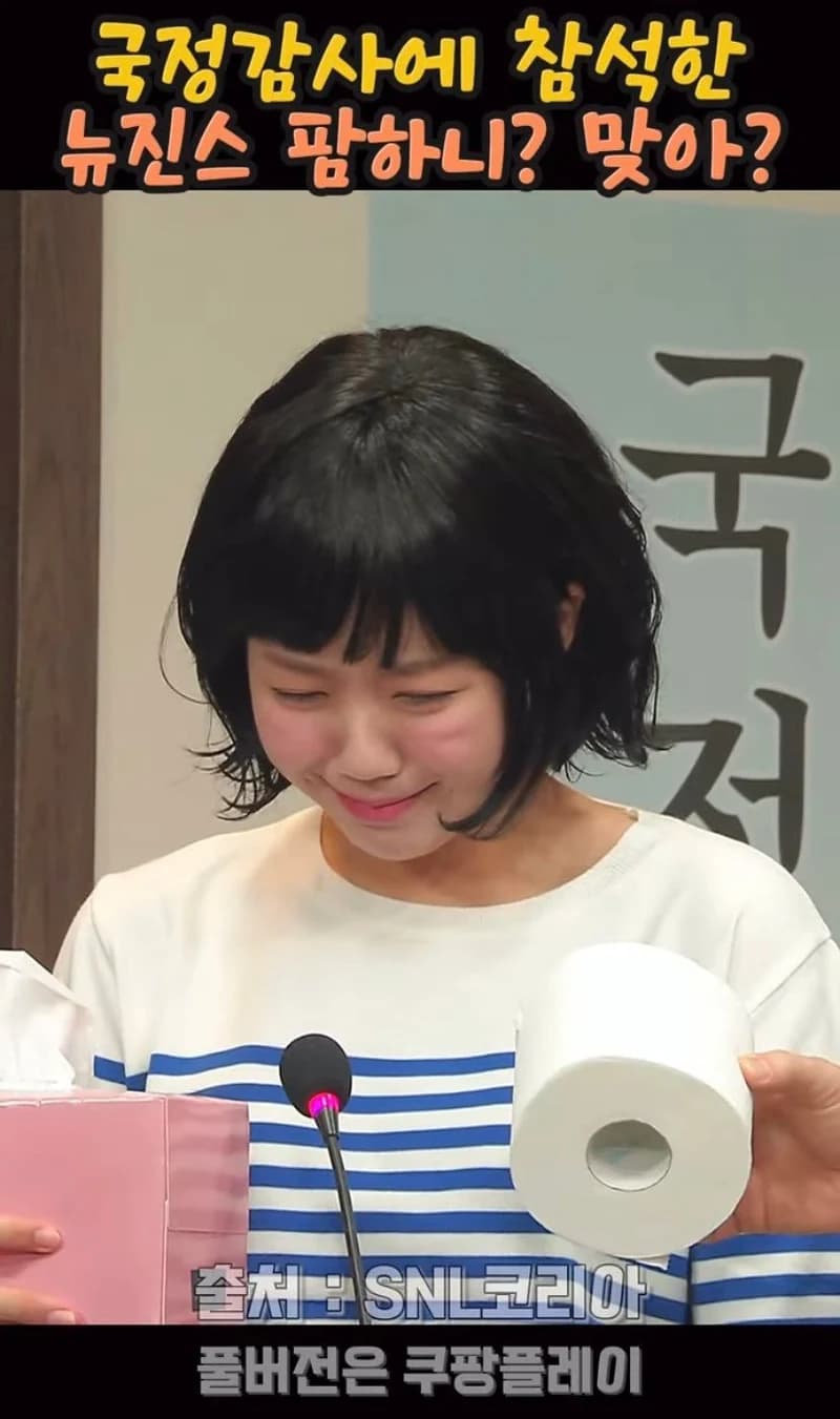 Image Source:Coupang Play《SNL Korea》