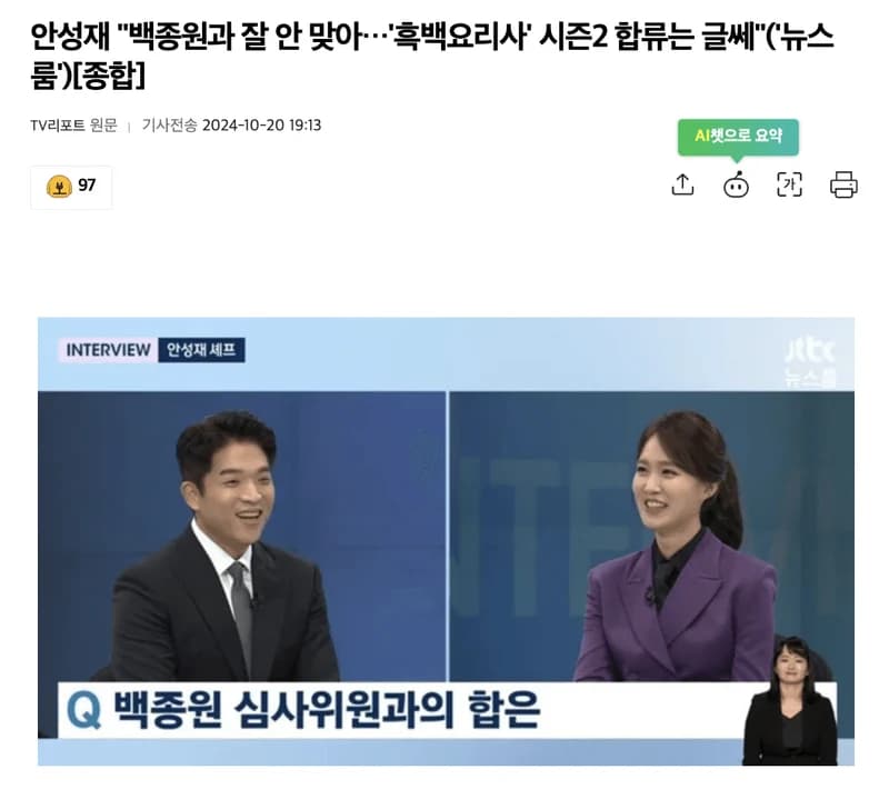 Image Source l TV리포트