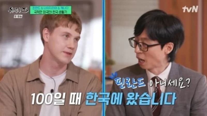 Image Source:tvN《劉QUIZ ON THE BLOCK》