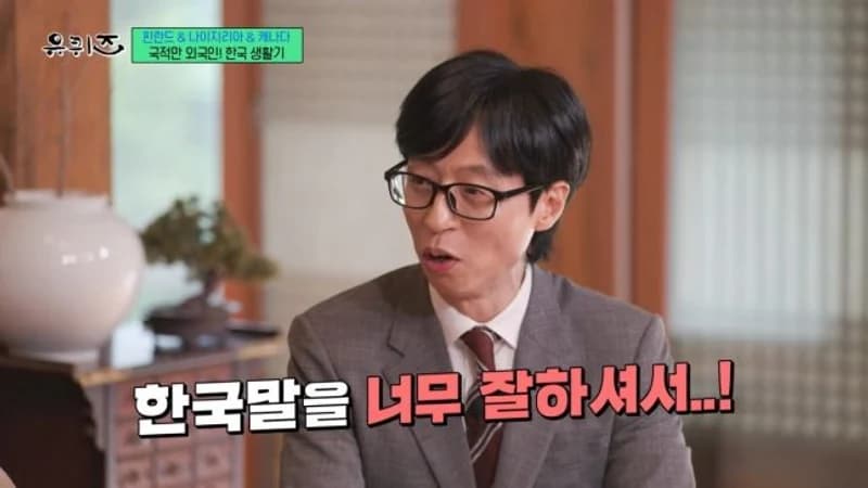 Image Source:tvN《劉QUIZ ON THE BLOCK》