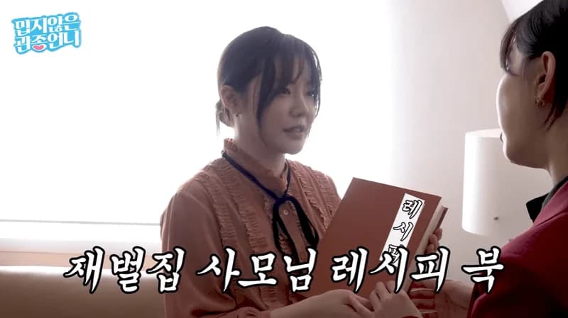 Image Source:youtube | GwanjongUn-ni