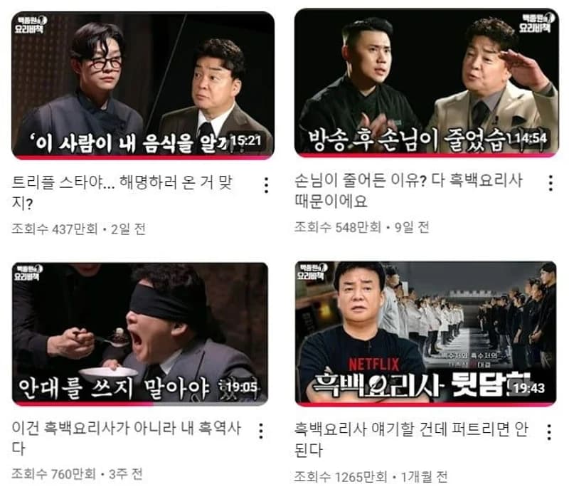 Image Source:youtube | paik_jongwon