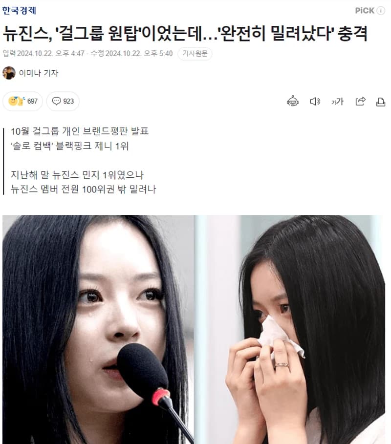 Image Source_hankyung