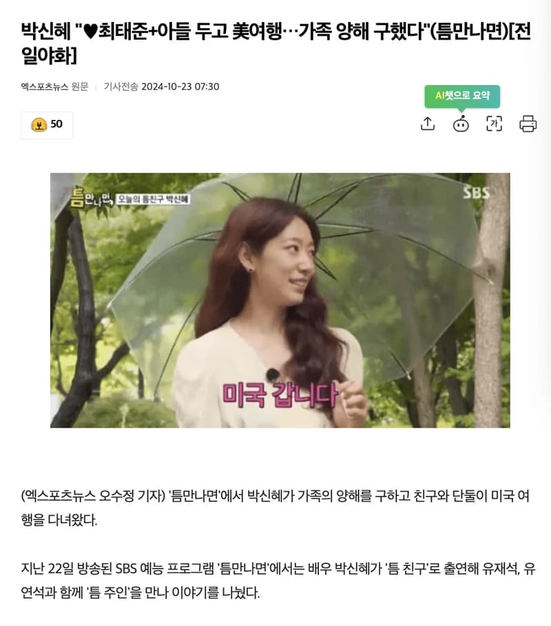 Image Source l 엑스포츠뉴스