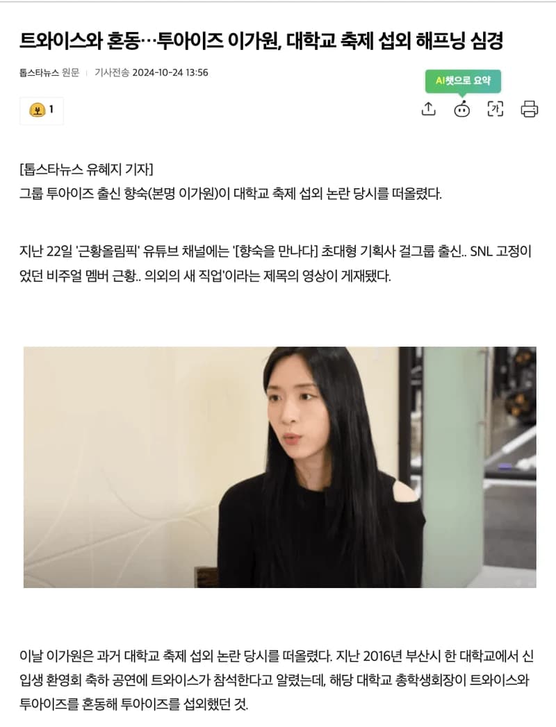 Image Source l topstarnews