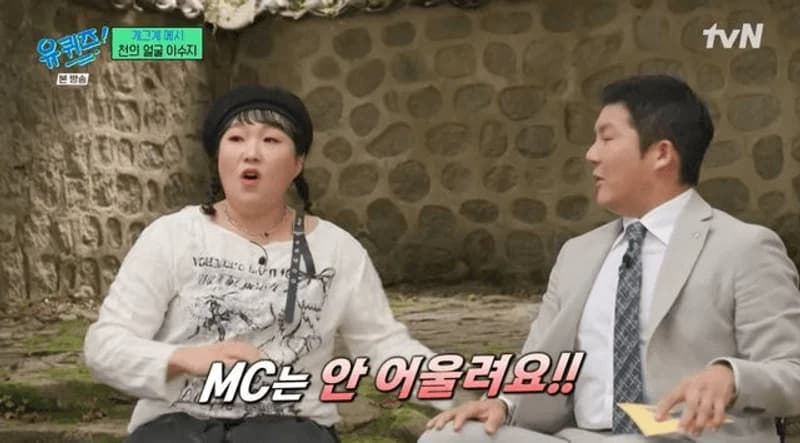 Image Source:tvN《劉QUIZ ON THE BLOCK》