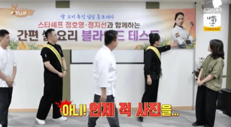 Image Source:KBS 2TV《社長的耳朵是驢耳朵》