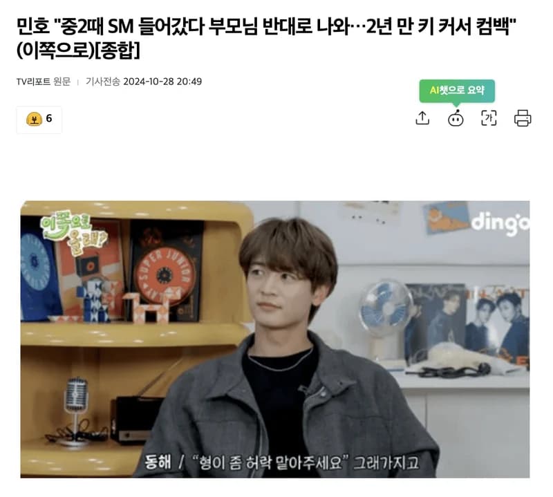 Image Source l TV리포트