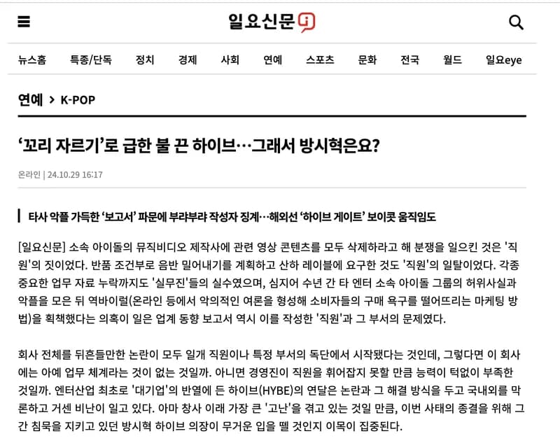 Image Source l 일요신문
