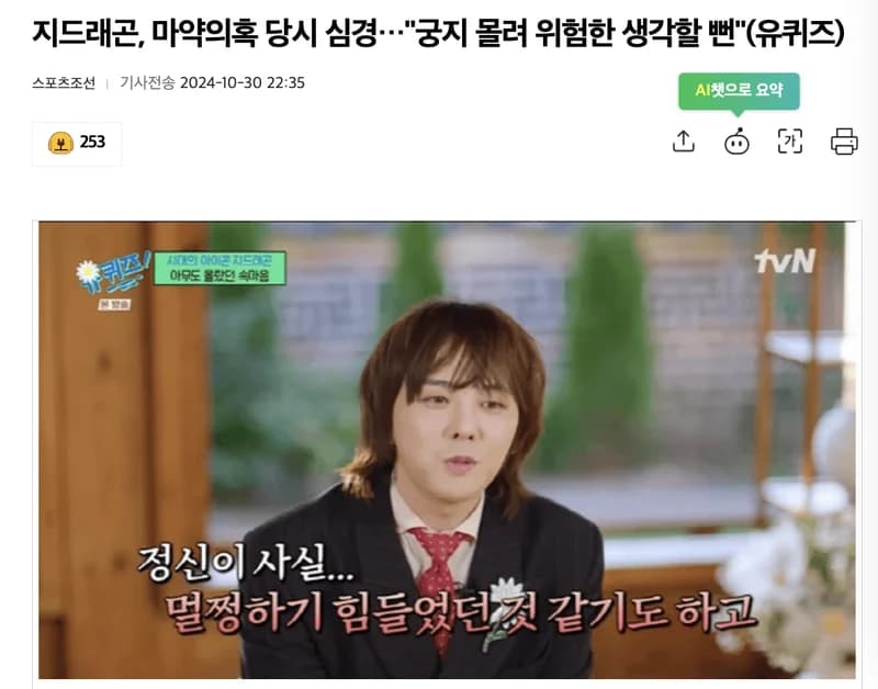 Image Source l 스포츠조선
