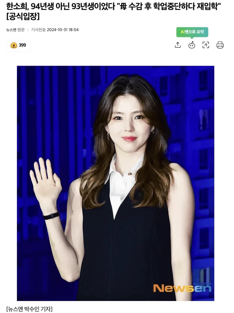 Image Source l Newsen