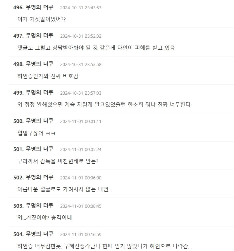 Image Source:theqoo