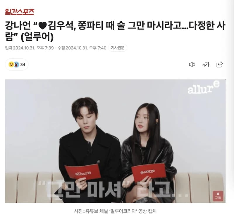 Image Source l 일간스포츠