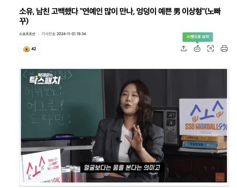 Image Source l 스포츠조선