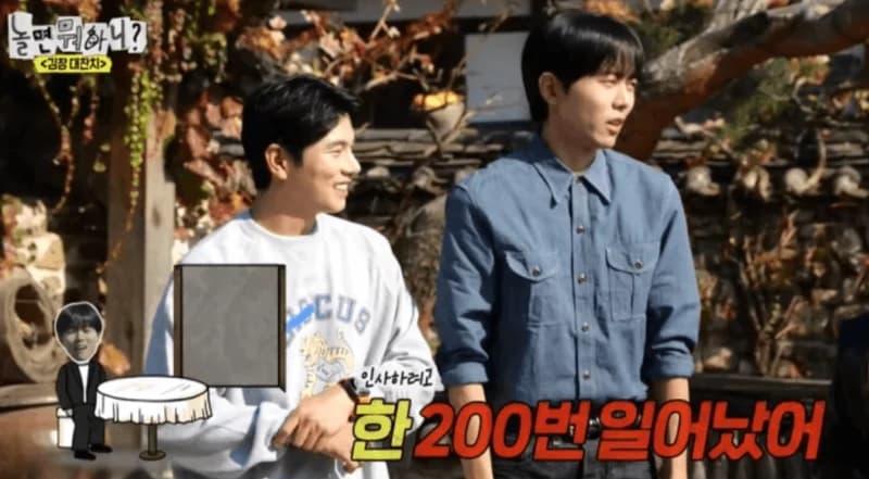 Image Source:MBC《玩什麼好呢?》