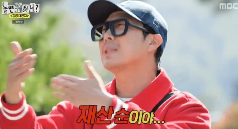 Image Source:MBC《玩什麼好呢?》