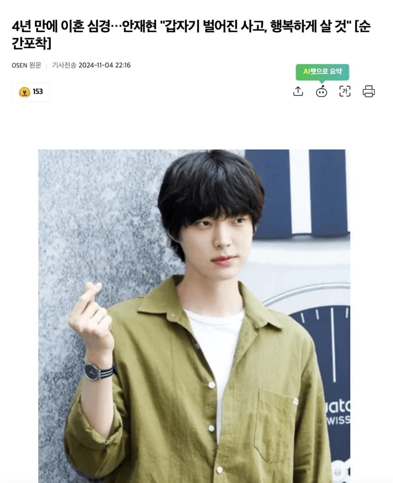 Image Source l OSEN